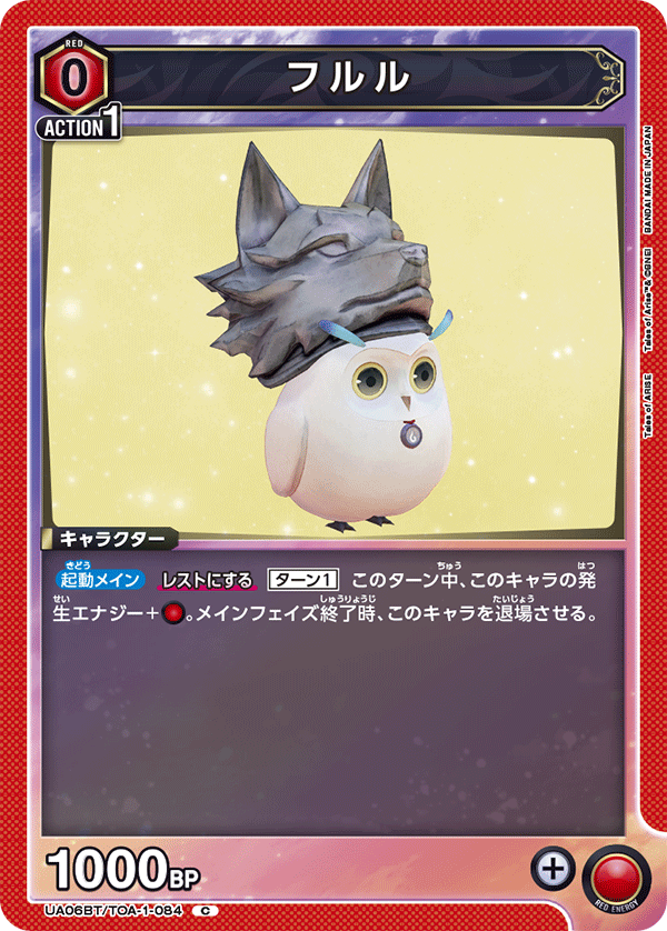 フルル